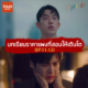 startup ep11 ep12