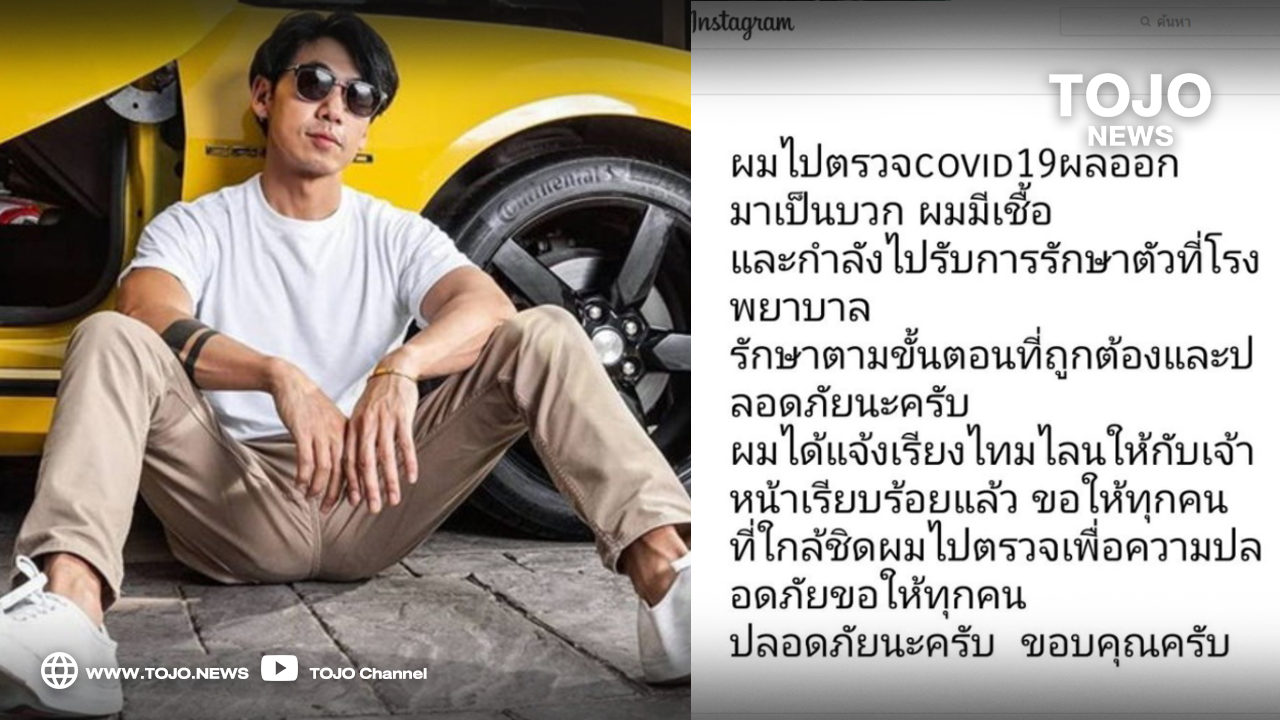 ภาพจาก IG djpetjah