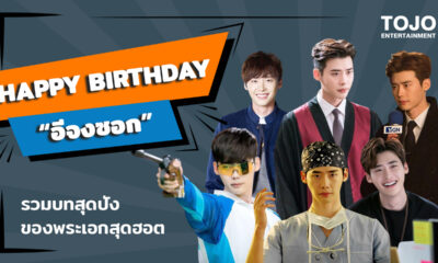 อีจงซอก