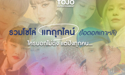 ไอดอลเกาหลี