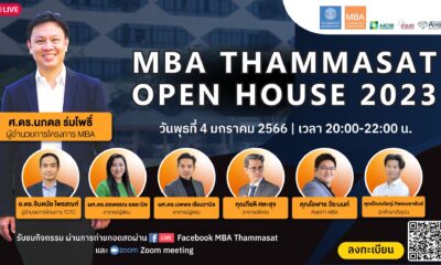 MBA TU 2023