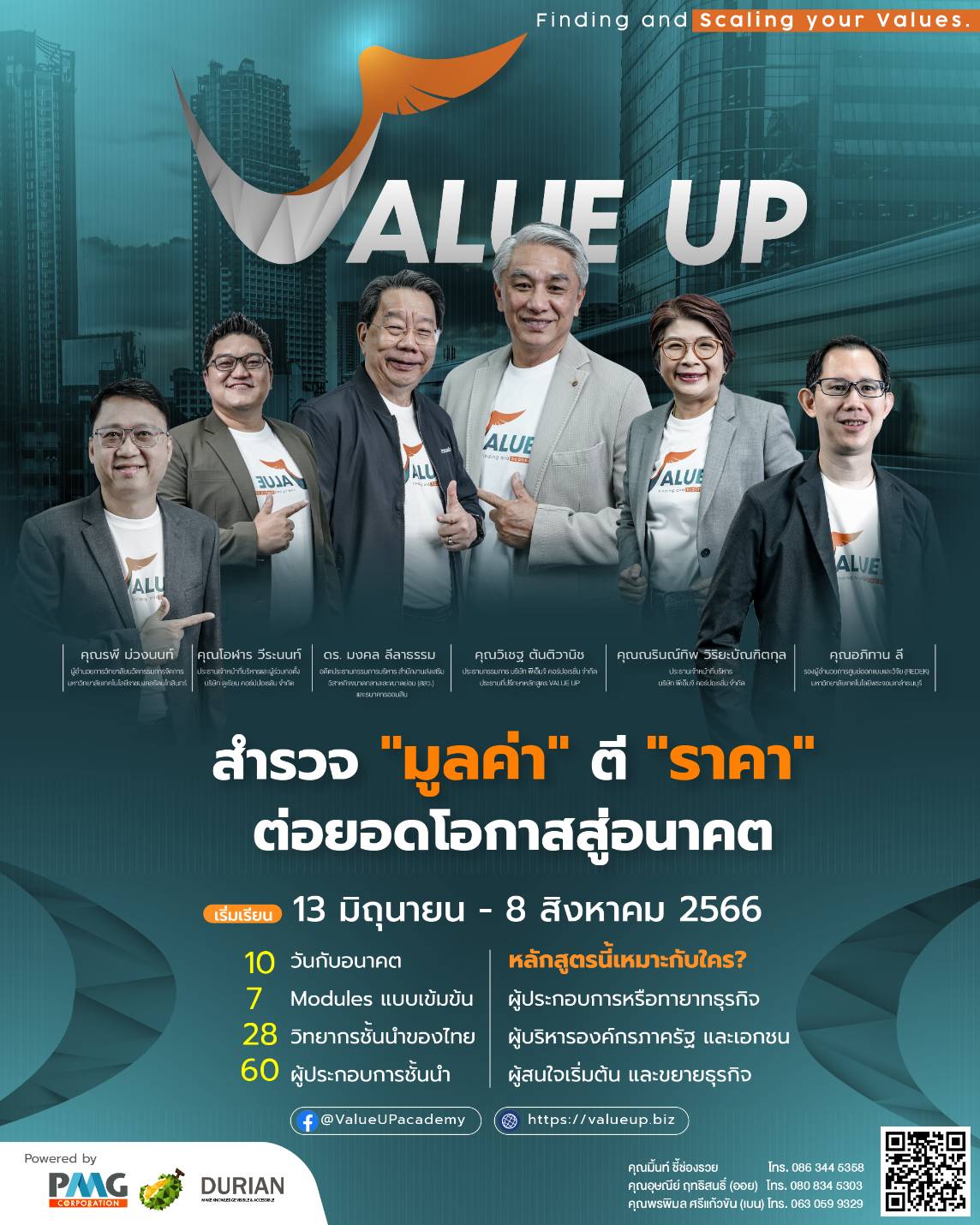 Value UP