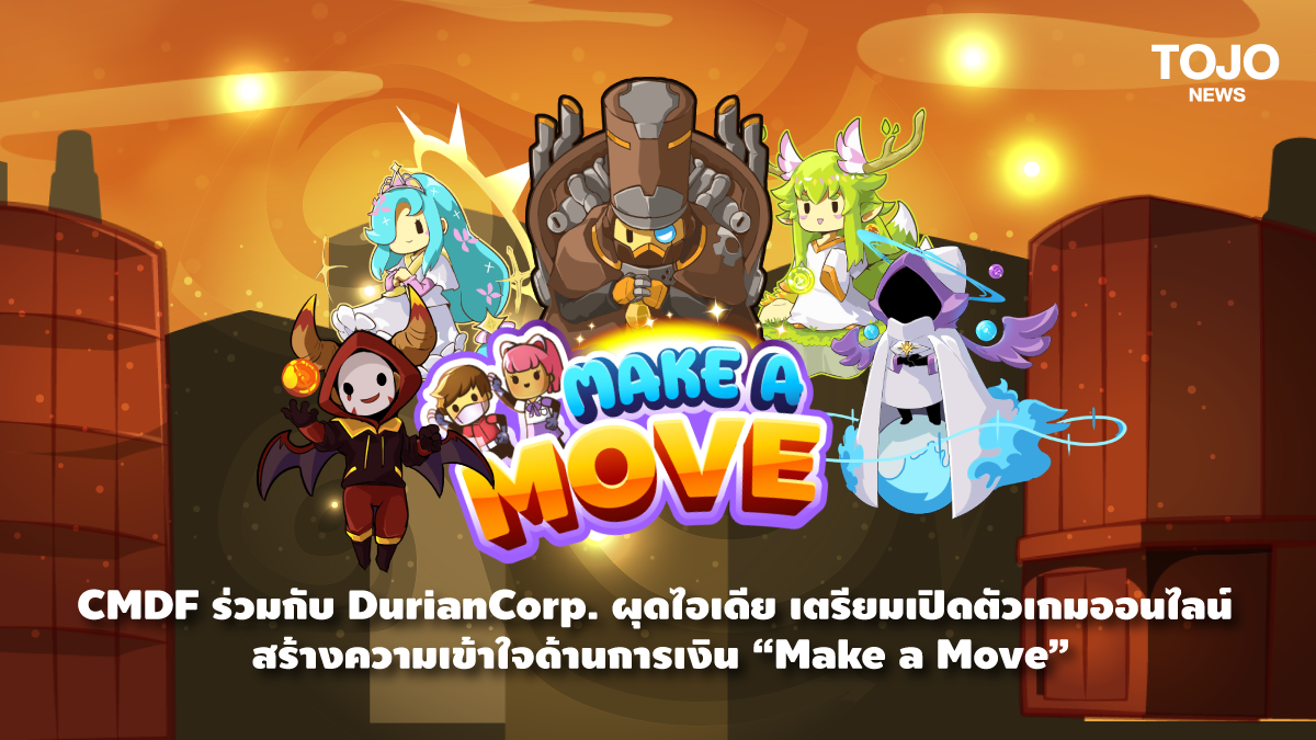 Make a Move