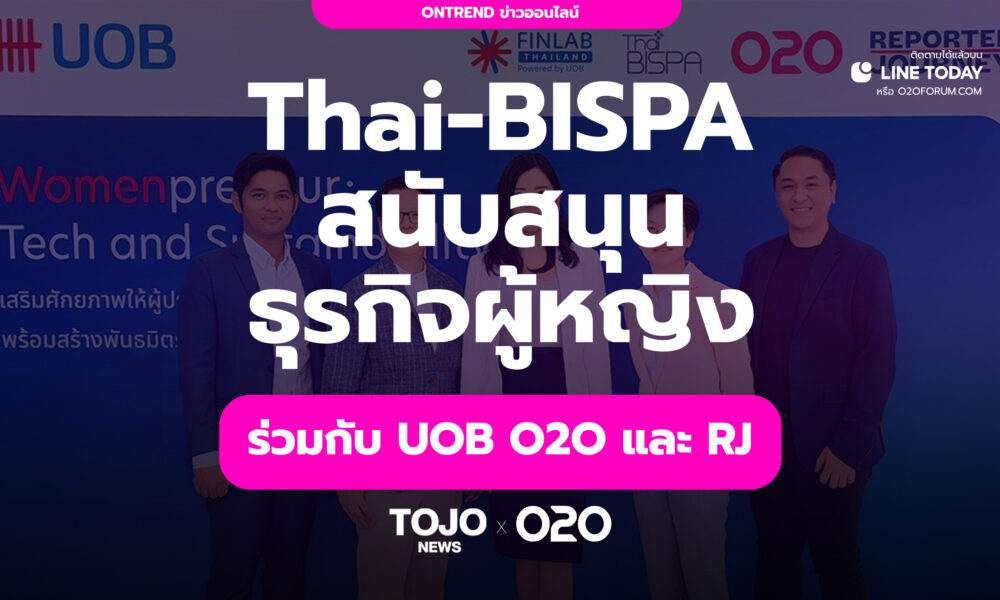 เปิดตัว!! โครงการ UOB Womenpreneur : Tech and Sustainability | O2O ...