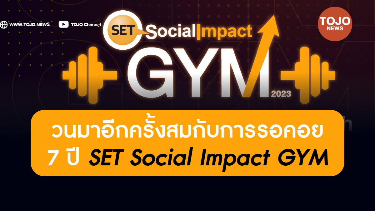 Set Social Impact