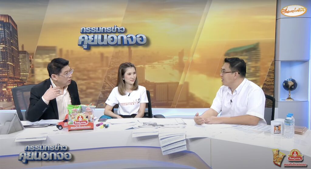ส.ส.วิโรจน์