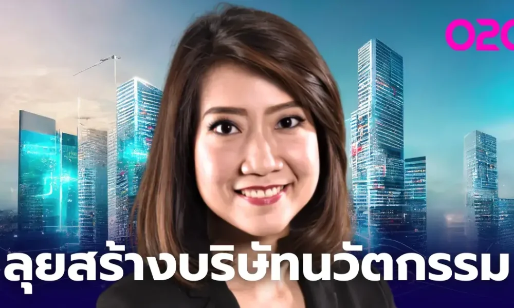 PEOPLE INNOVATE รวมกูรู สร้างบริษัทนวัตกรรมรุกตลาดโลก | O2O - TOJO News
