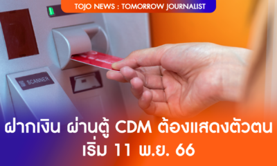 ฝากเงิน
