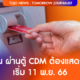 ฝากเงิน