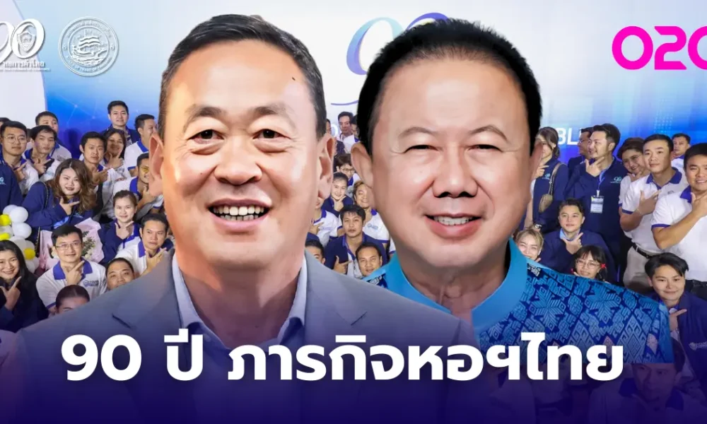 การสัมมนาและปาฐกถาพิเศษ หอการค้าไทยทั่วประเทศ ครั้งที่ 41 | O2O - TOJO News