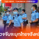 ตำรวจจีน