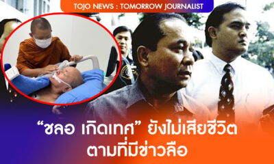 ยืนยันแล้ว