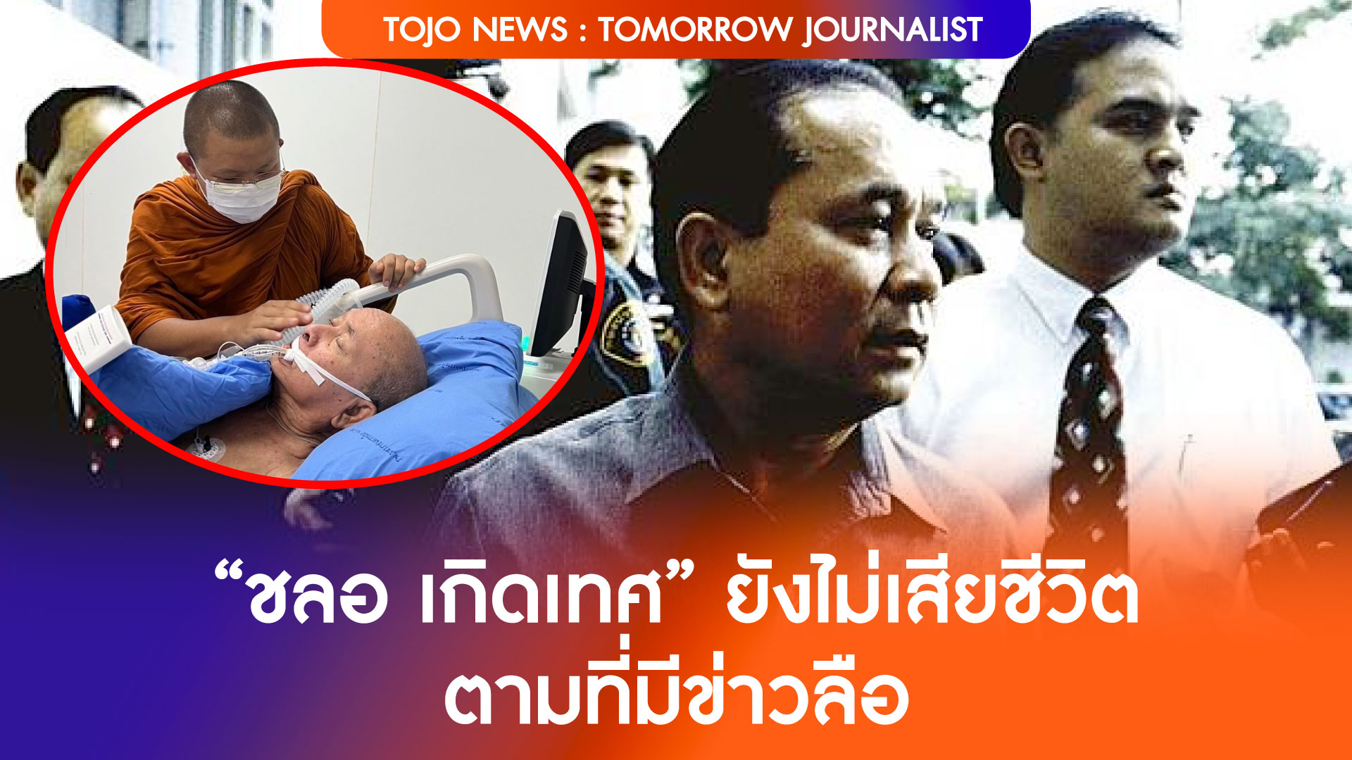 ยืนยันแล้ว
