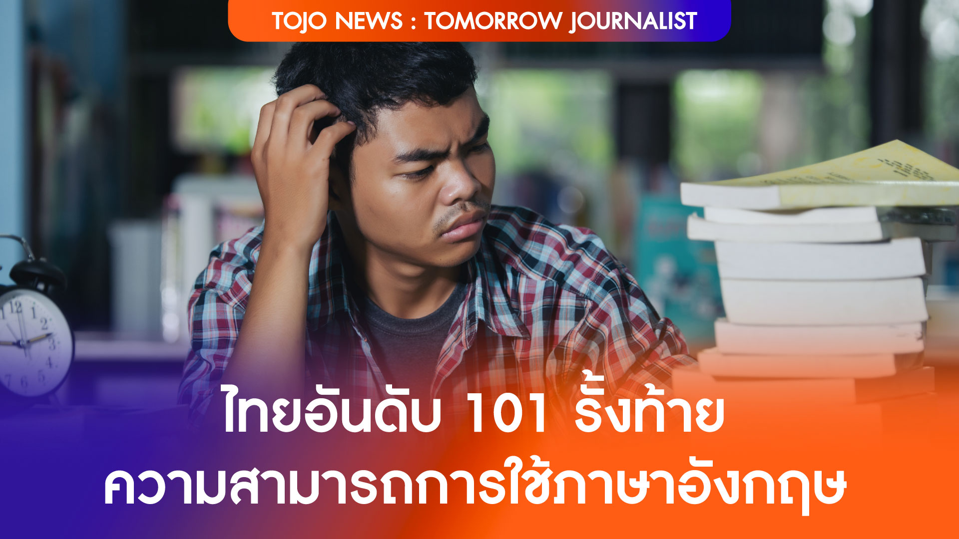 ไทย