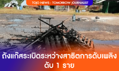 สลด