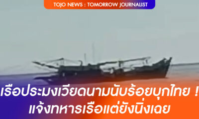 เรือเวียดนาม