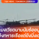 เรือเวียดนาม