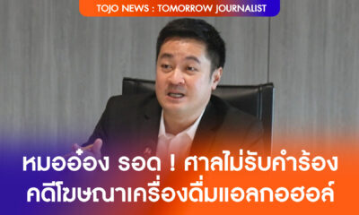 หมออ๋อง