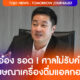 หมออ๋อง