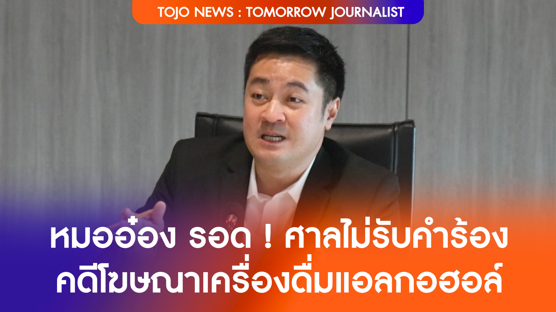 หมออ๋อง