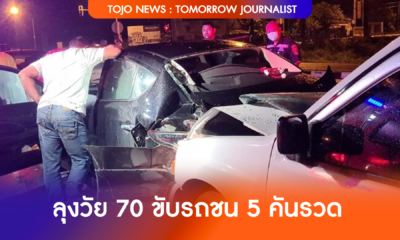 ขับรถ