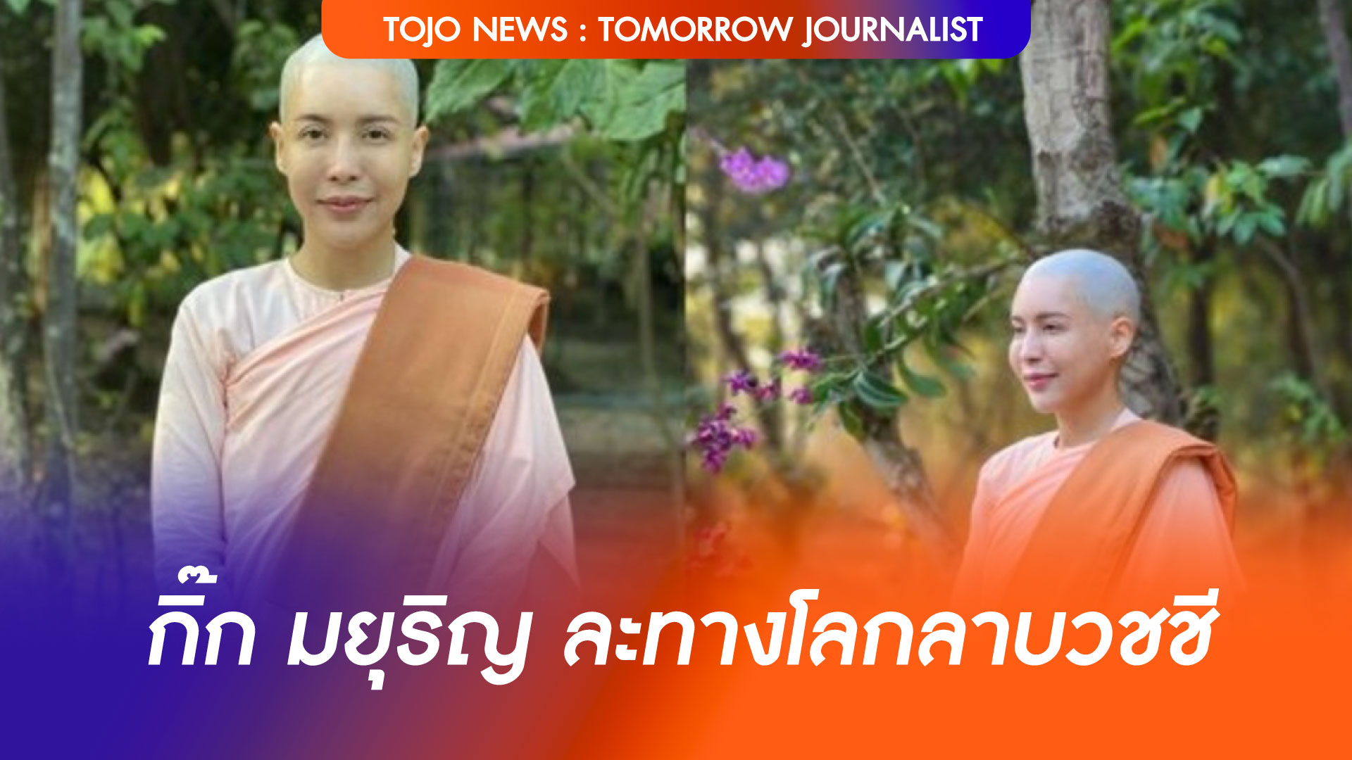 กิ๊ก