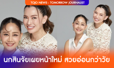 นกสินจัย