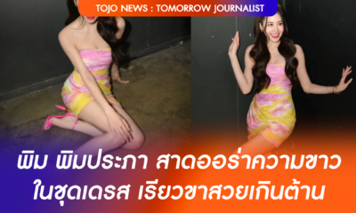พิม