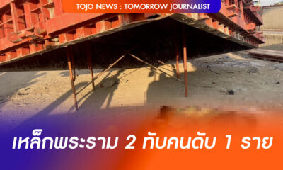 พระราม 2