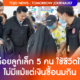 อึ้ง