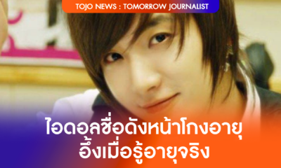 ไอดอล