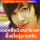 ไอดอล