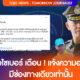ตำรวจไซเบอร์