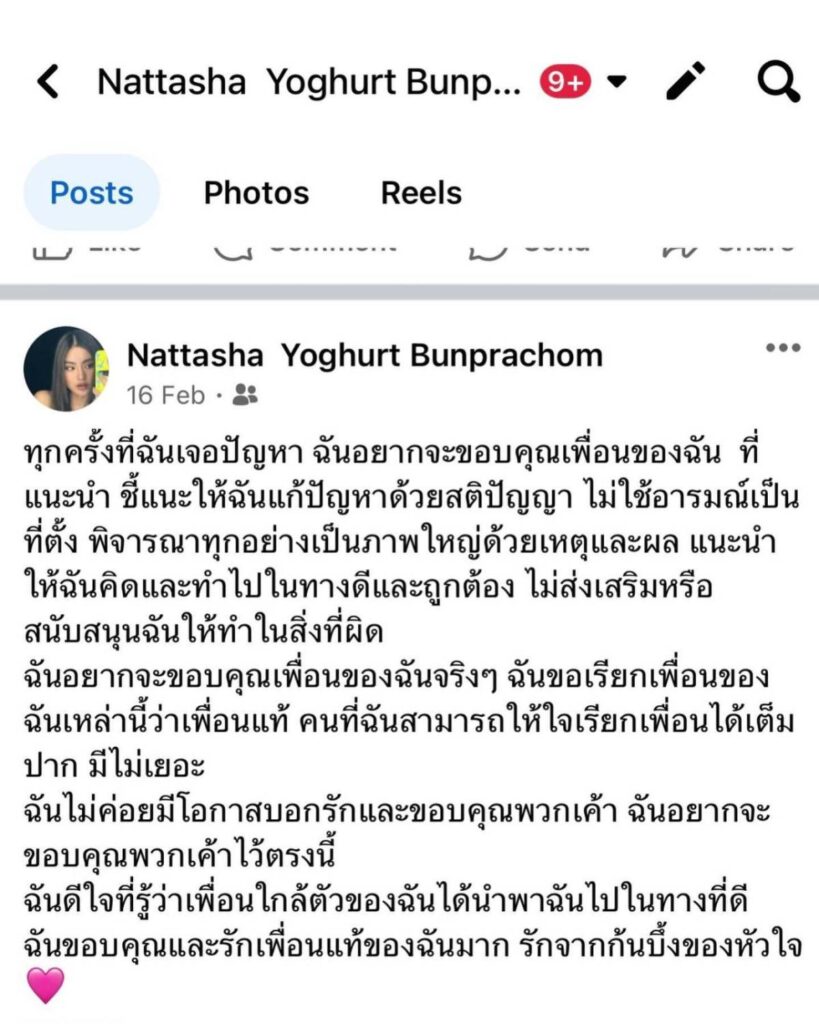 โยเกิร์ต