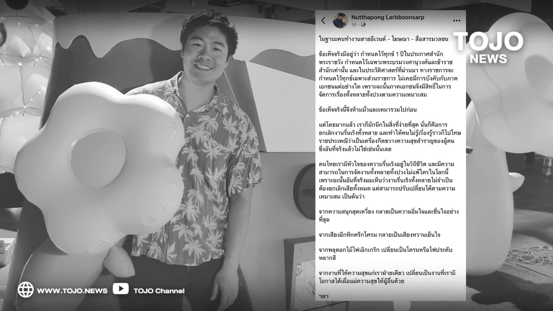 #ไม่เอารัฐประหาร