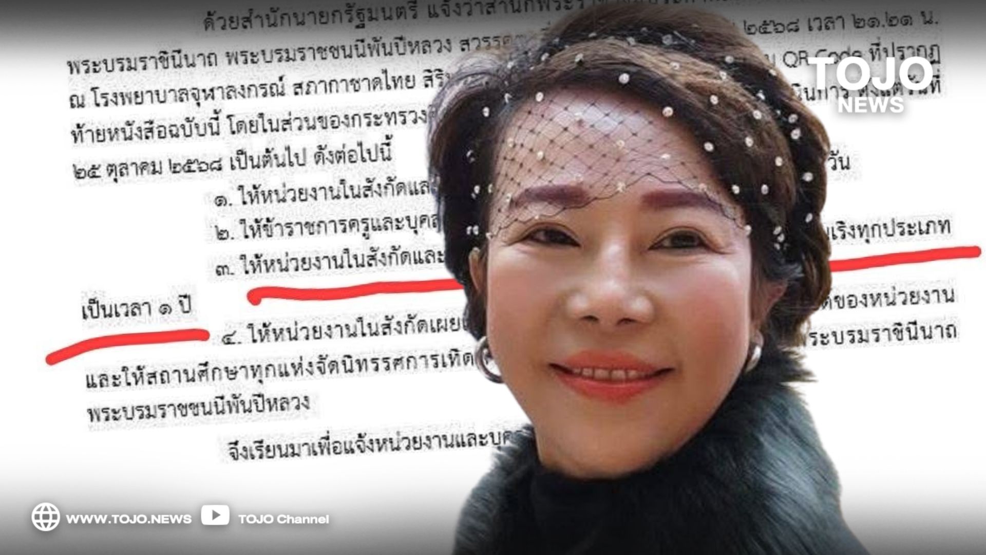 #ไม่เอารัฐประหาร