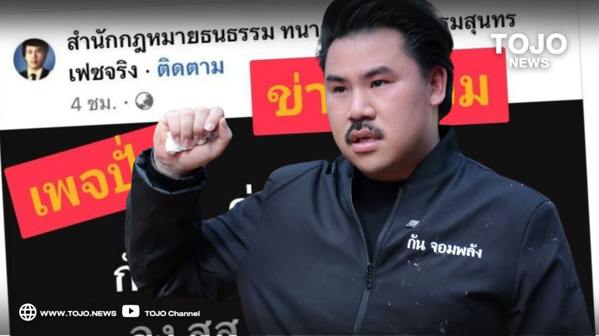 #ไม่เอารัฐประหาร
