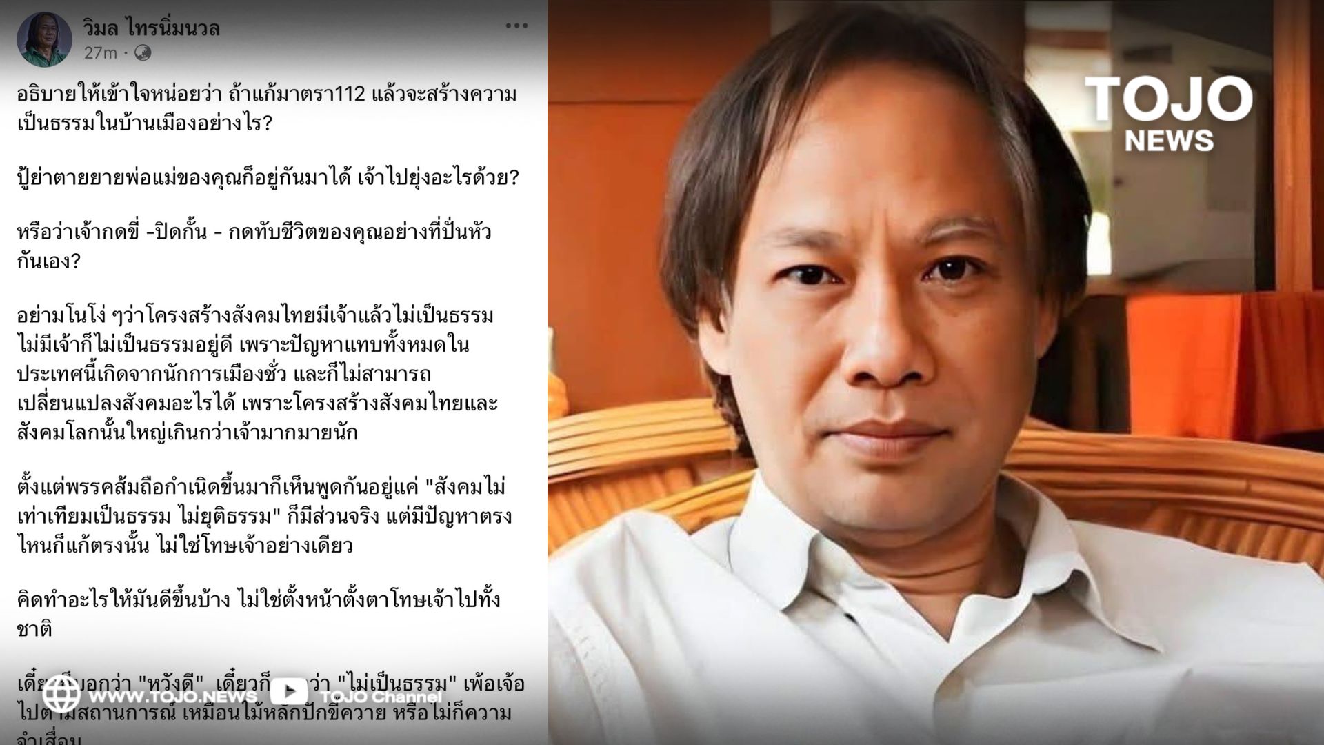 #ไม่เอารัฐประหาร