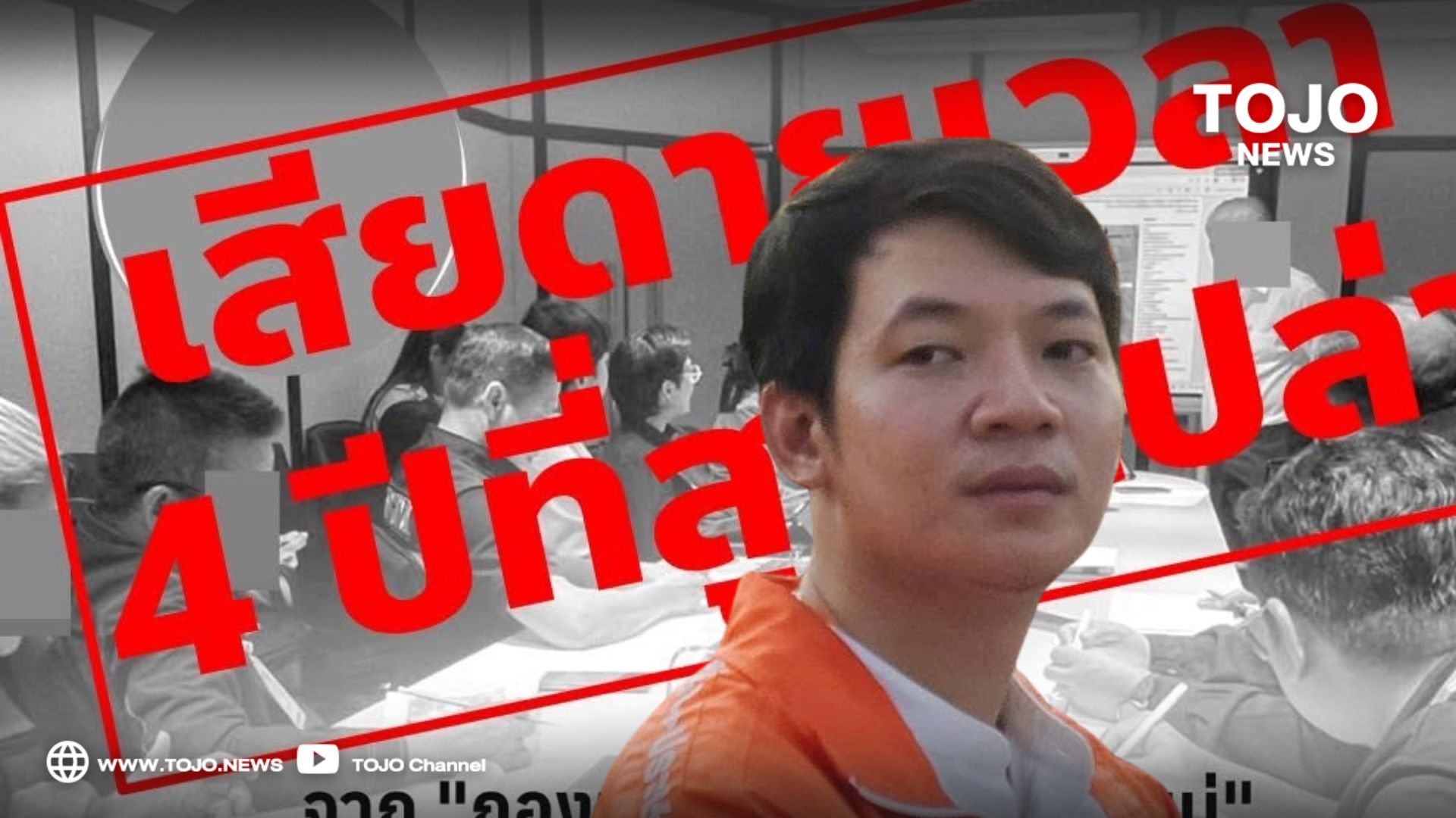 #ไม่เอารัฐประหาร