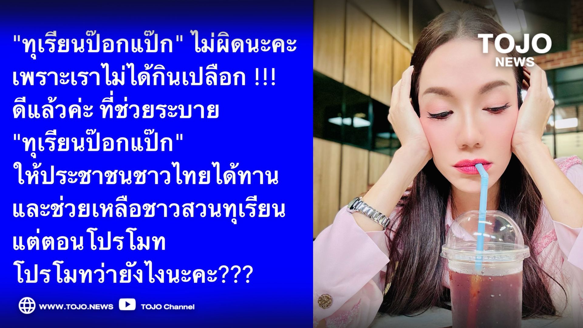 #ไม่เอารัฐประหาร