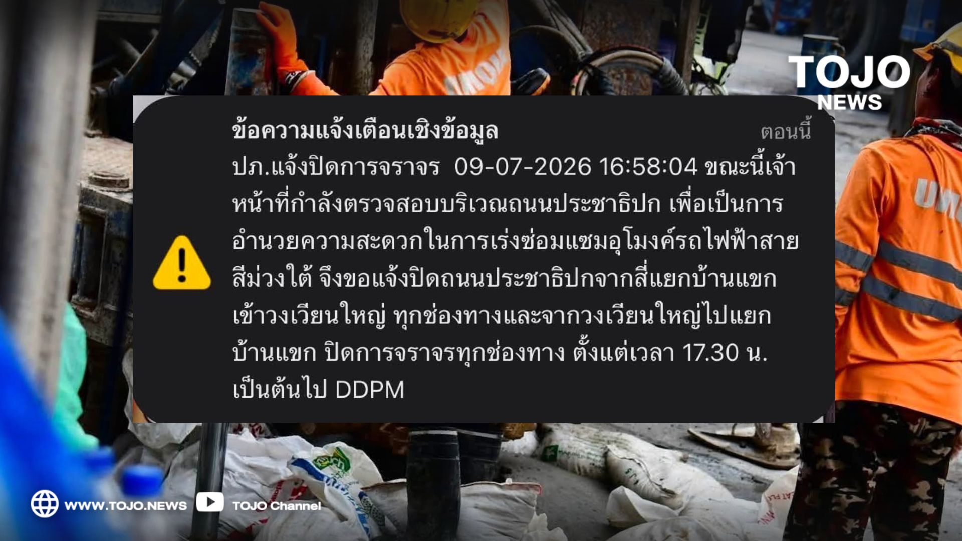 #ไม่เอารัฐประหาร