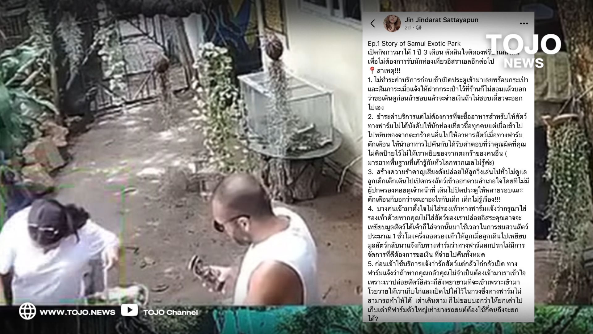 #ไม่เอารัฐประหาร